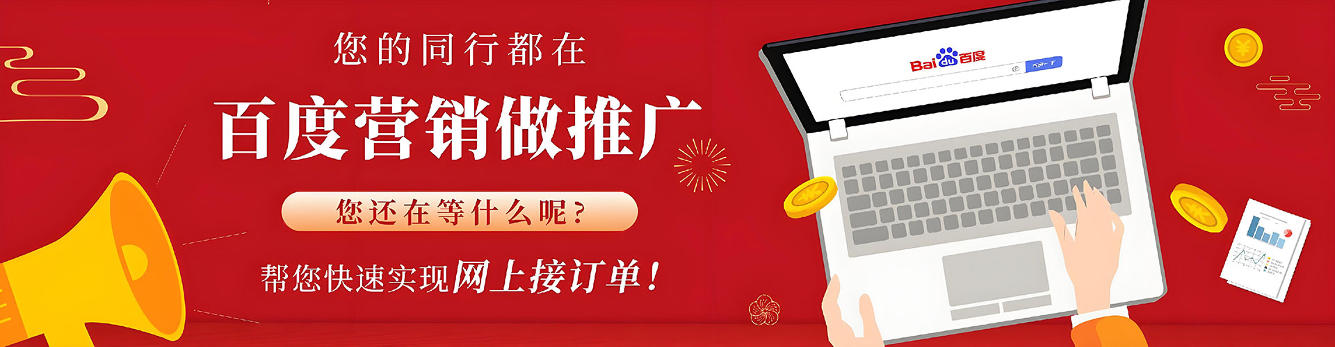 青阳百度信息流